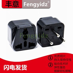 以色列转换插头 专用电源转换器WD-14 中东式旅行转换插座