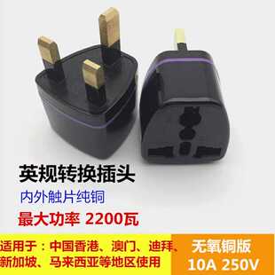 英标BS方大三角旅游转换插头旅游转向器香港新马澳门迪拜沙巴马代