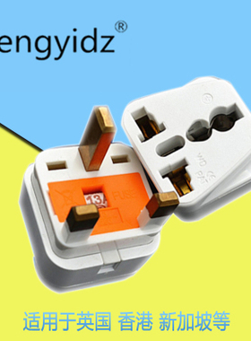 英式FUSED英规英标港式三脚方头带保险管13A250V转换插头WD-7S