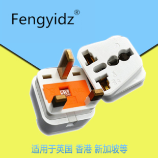 英式FUSED英规英标港式三脚方头带保险管13A250V转换插头WD-7S