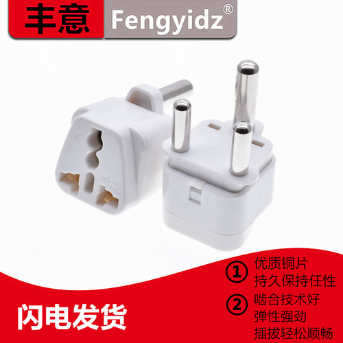 WD-010L大南非插座 多国转换插头插座 用于印度南非 香港