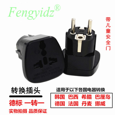 韩法国德标圆柱形转换器万能插座 嵌入式欧规电源转接插头ss-9