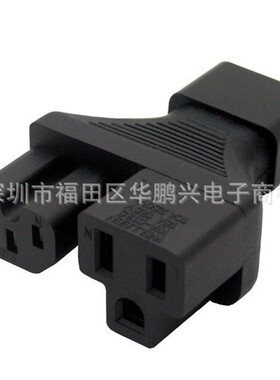 PDU服务器UPS转换插头IEC320-C14转C13 5-15R 品字公转母+美标头