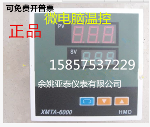 XMTA-6000型鼓风干燥箱/烘箱/培养箱 仪表数显调节仪0-300 0-99度