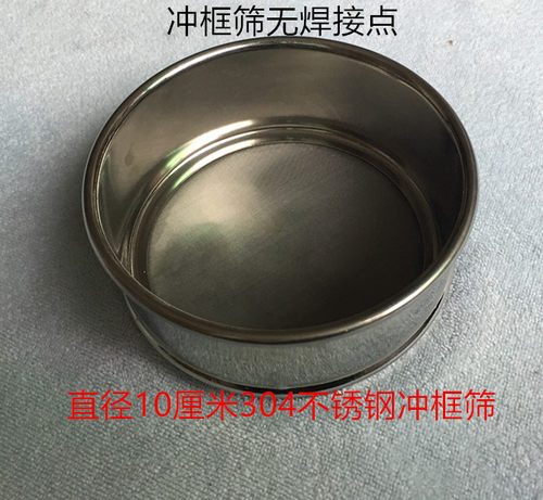 304全不锈钢双层分样筛实验筛10CM中药筛面粉筛8-2000目价另议