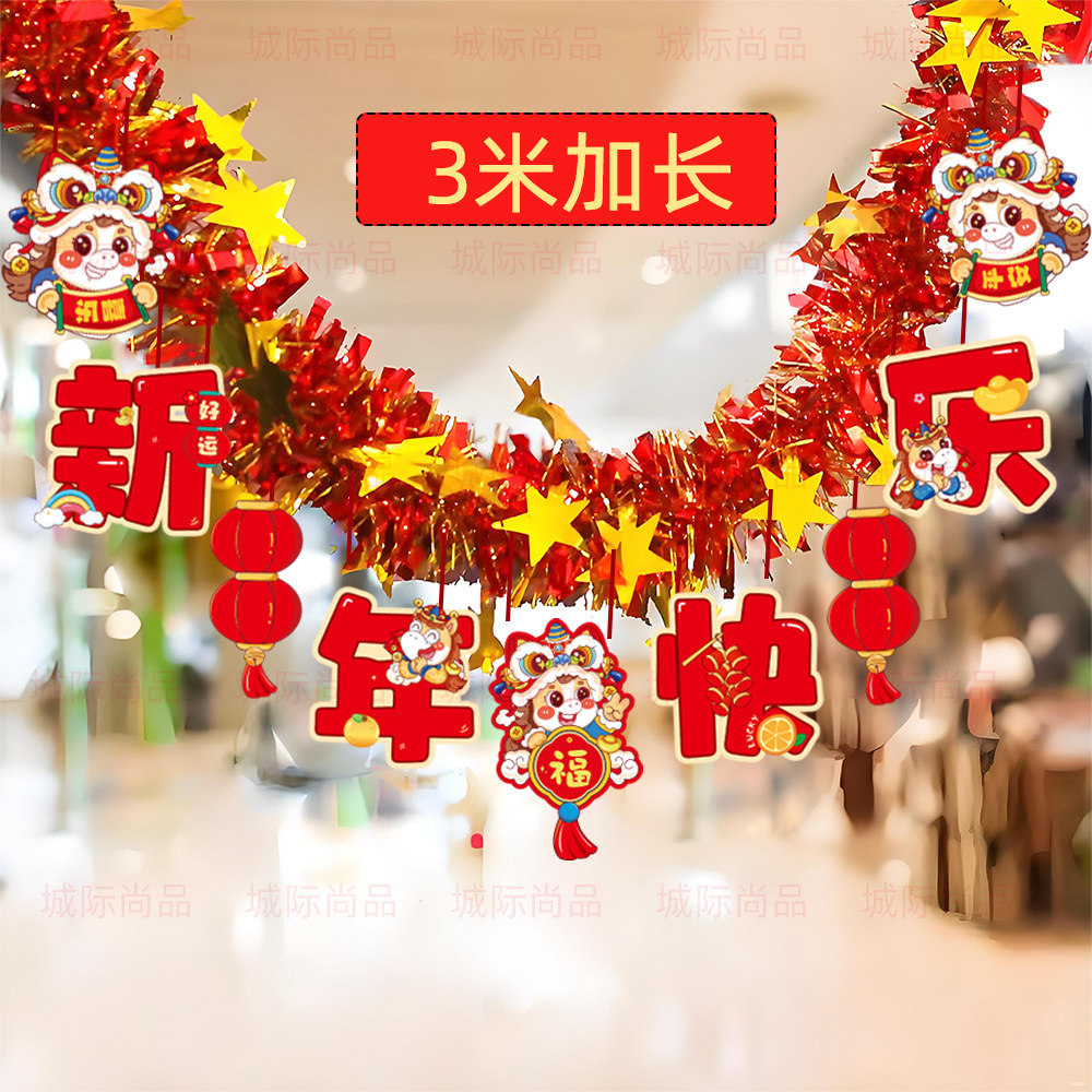 2026马年新年元旦春节教室装饰场景布置拉花拉旗晚会幼儿园毛条吊,节庆用品/礼品,节日装扮用品,淘宝优惠券,粉丝福利购,淘宝优惠卷