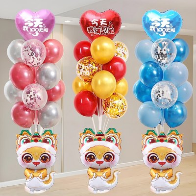 蛇年宝宝满月百天宴装饰桌飘立柱男女孩派对家宴酒店场景布置气球