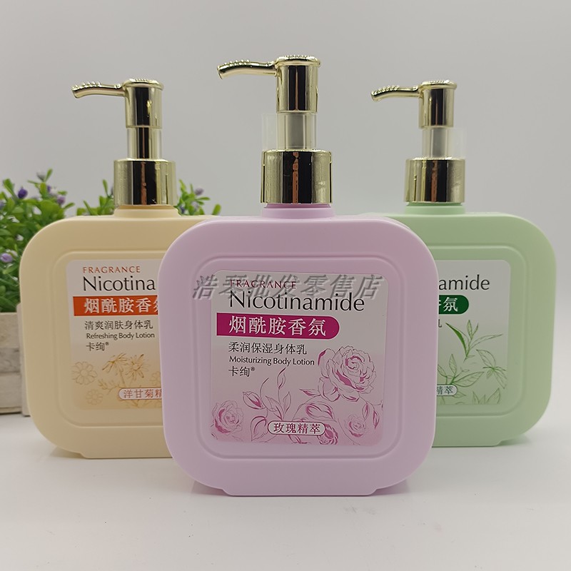 卡绚烟酰胺香氛清爽润肤身体乳