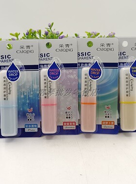 采青经典透润护唇膏保湿滋润补水防干裂脱皮女男嘴唇防裂无色口油