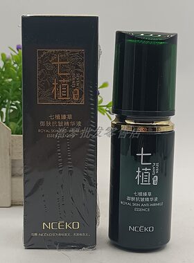 丽颜世家七植臻草御肤抗皱精华液