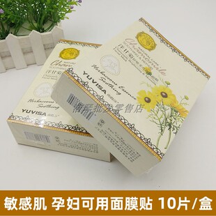 提亮孕妇可用面贴膜 正品 雨微莎洋甘菊舒缓润肌补水面膜女舒缓保湿