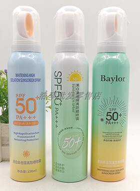 正品Baylor美白高倍隔离防晒喷雾女小光圈高倍数清爽防护防紫外线