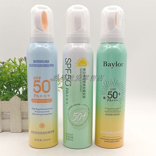Baylor美白高倍隔离防晒喷雾
