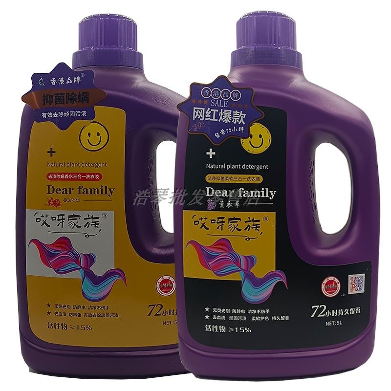 哎呀家族薰衣草洁净抑菌柔软洗衣液曼珠沙华去渍除螨持久留香大桶,洗护清洁剂/卫生巾/纸/香薰,常规洗衣液,淘宝优惠券,粉丝福利购,淘宝优惠卷