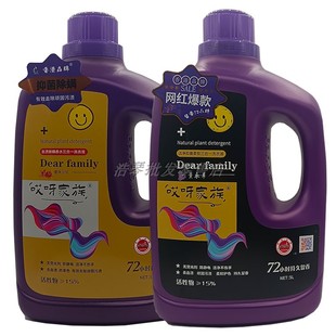 哎呀家族薰衣草洁净抑菌柔软洗衣液曼珠沙华去渍除螨持久留香大桶