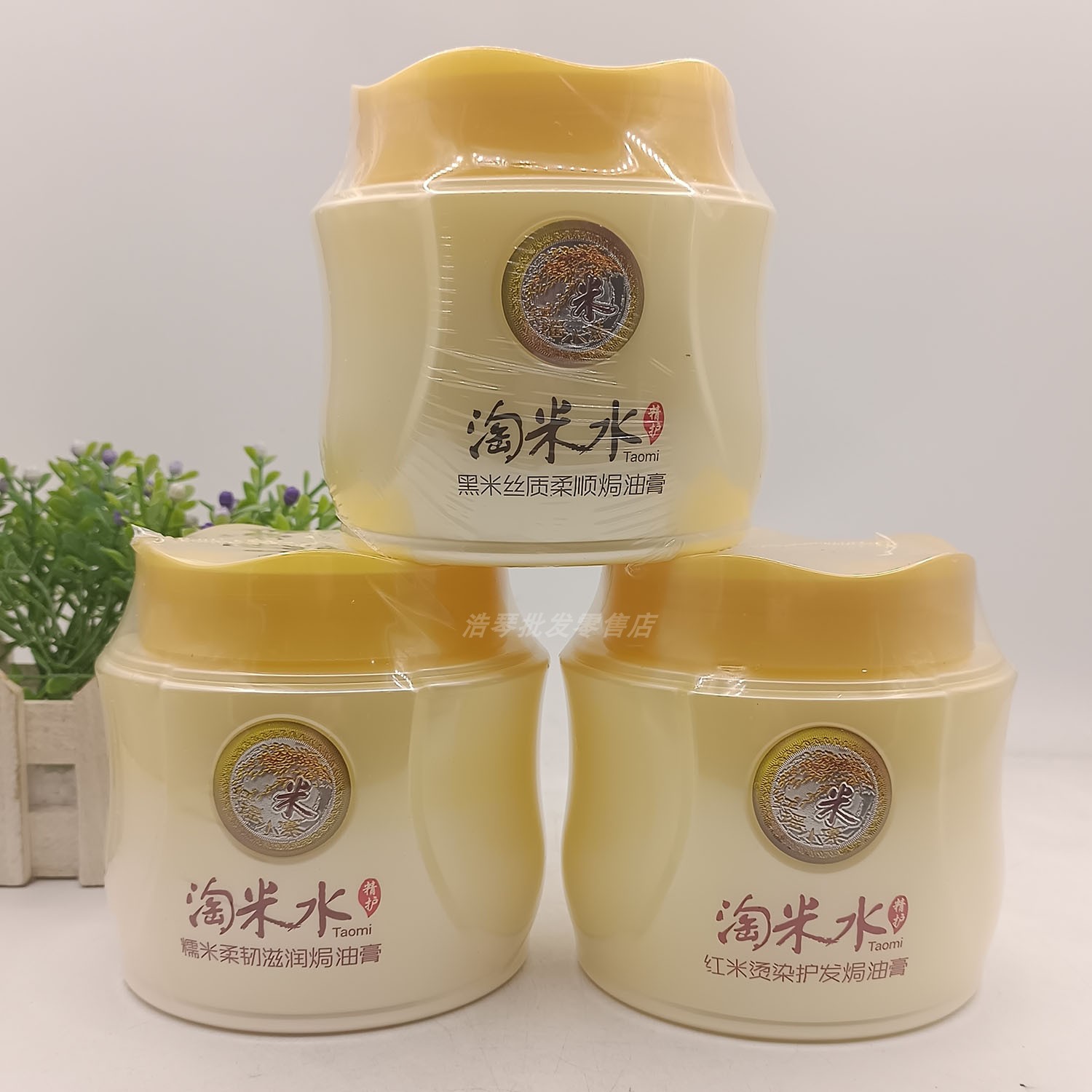 正品韩柏雅黑米丝质柔顺焗油膏红糯米修护干枯毛躁顺滑滋润护发素