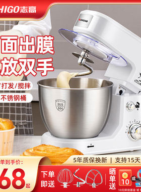 志高台式打蛋器电动家用厨师机和面机奶油机打发鲜奶盖搅拌机4升