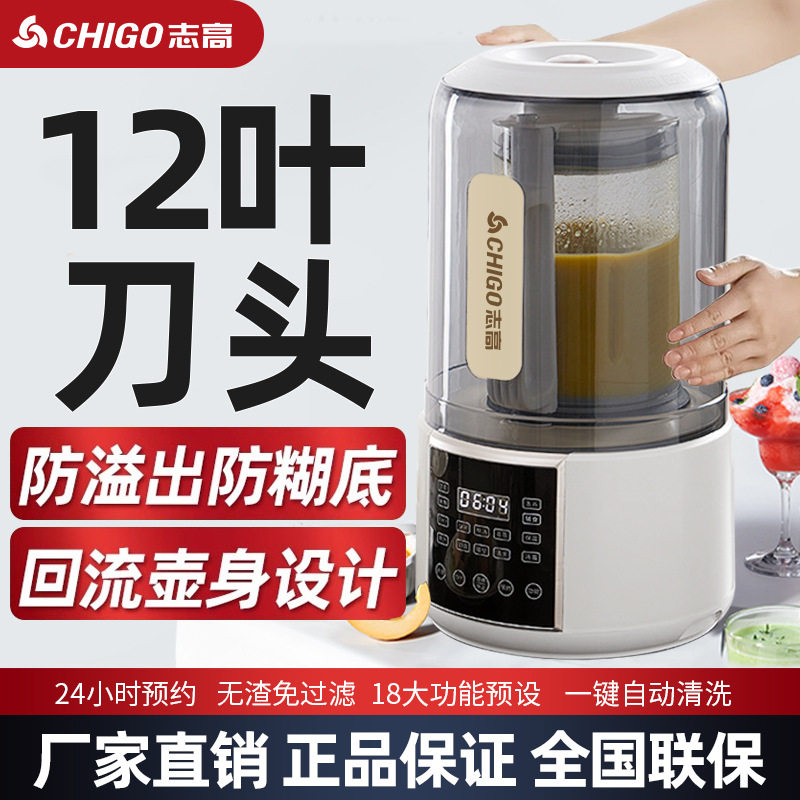 破壁机静音外罩多功能料理机家用轻音智能榨汁机豆浆机米糊机