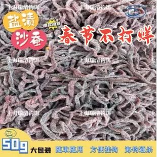 鲜活沙蚕盐沙蚕活沙蚕干海蚯蚓海蚂蟥海蜈蚣海钓鱼饵包邮