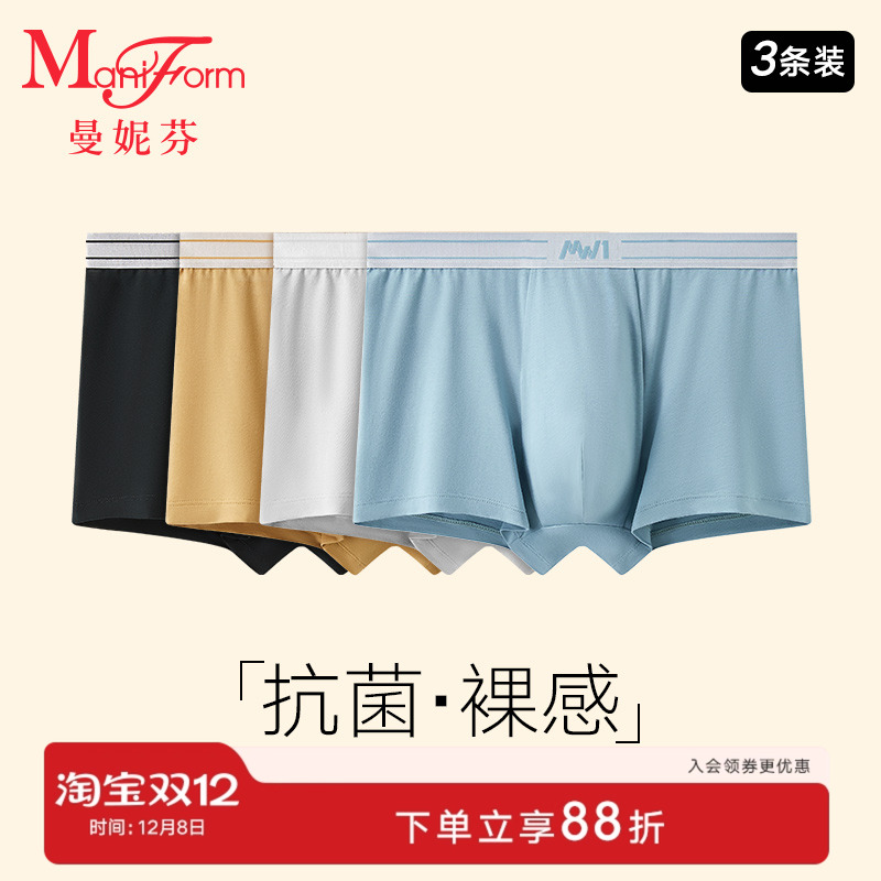 曼妮芬男士内裤舒适内裤