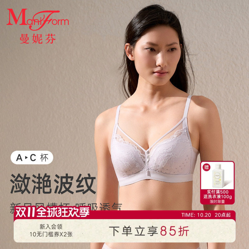 曼妮芬新款夏季舒适透气洞洞杯性感聚拢蕾丝文胸无钢圈内衣