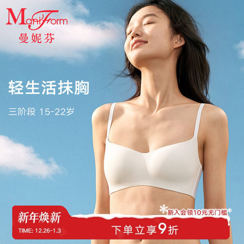 曼妮芬少女文胸学生内衣