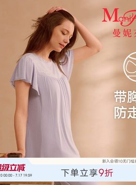 曼妮芬舒适莫代尔带杯垫防凸点家居服套装 女士春夏闺房风睡衣