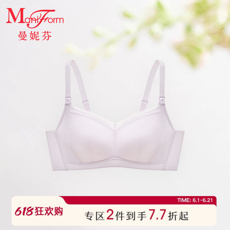 曼妮芬无钢圈舒适孕哺孕妇内衣女士产前产后妈妈文胸棉感胸罩