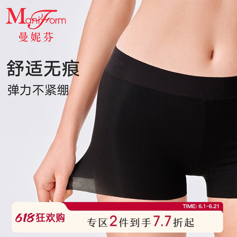 曼妮芬专柜同款夏季莫代尔安全裤