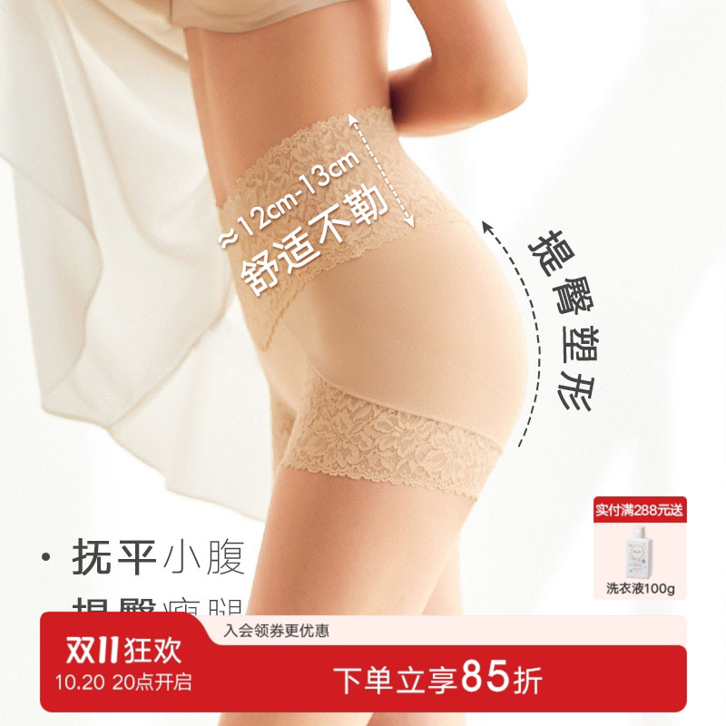 曼妮芬蕾丝高腰收腹提臀棉质安全