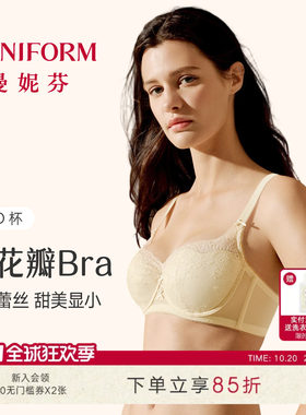 微瑕不支持无理由 曼妮芬女士大胸显小内衣透气舒适薄侧收文胸