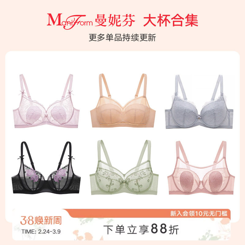 断码特价曼妮芬大杯大码文胸 透气薄款女士内衣 大胸显小承托包容