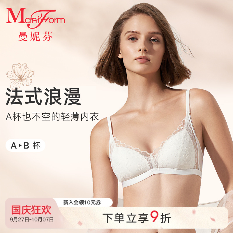 曼妮芬轻薄无钢圈内衣防凸点软支撑性感蕾丝女法式纯欲文胸胸罩