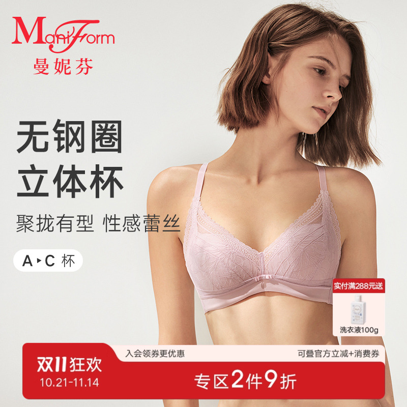 曼妮芬长三角无钢圈百搭聚拢文胸