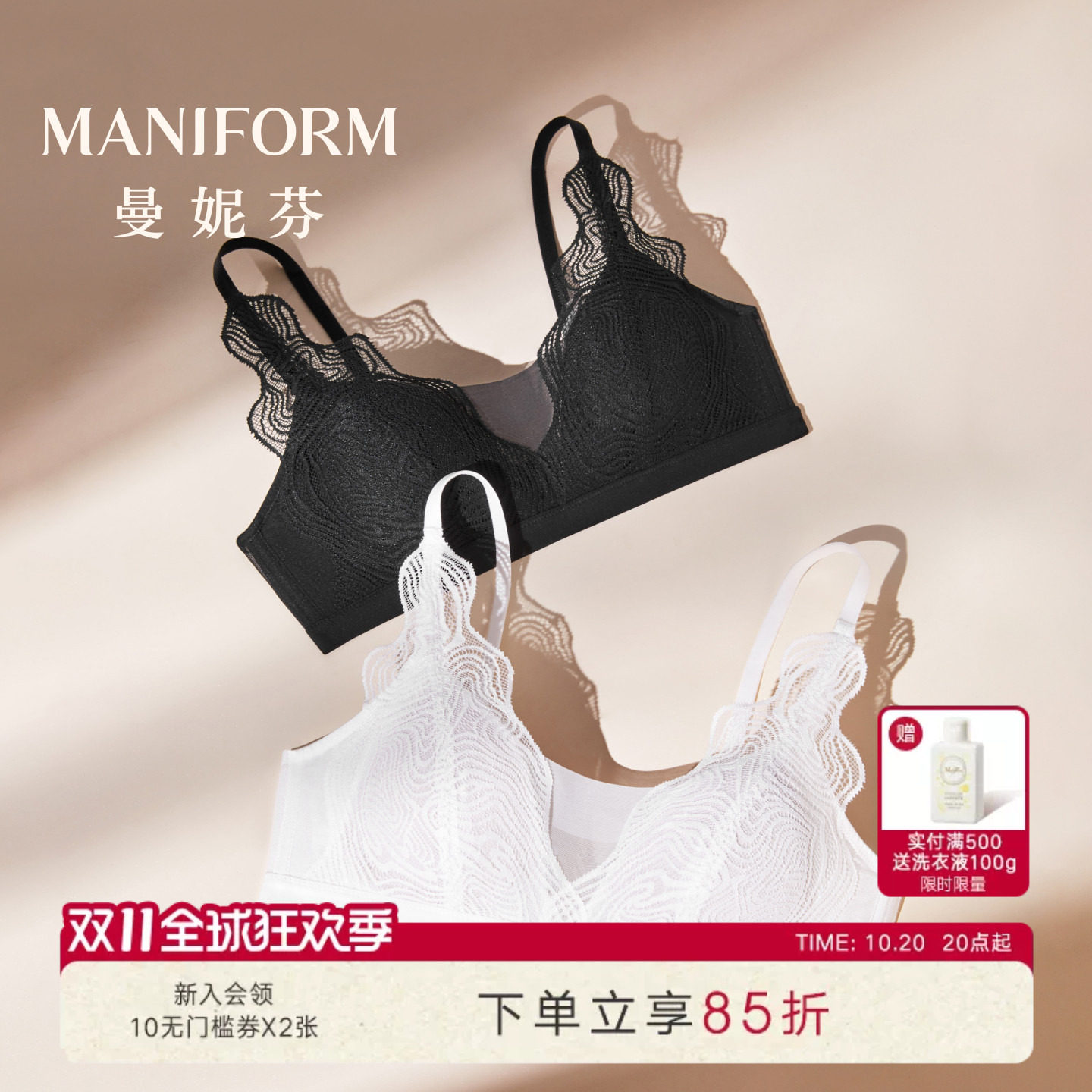 曼妮芬春夏女性感蕾丝内衣轻薄深V抹胸防走光无钢圈文胸胸罩