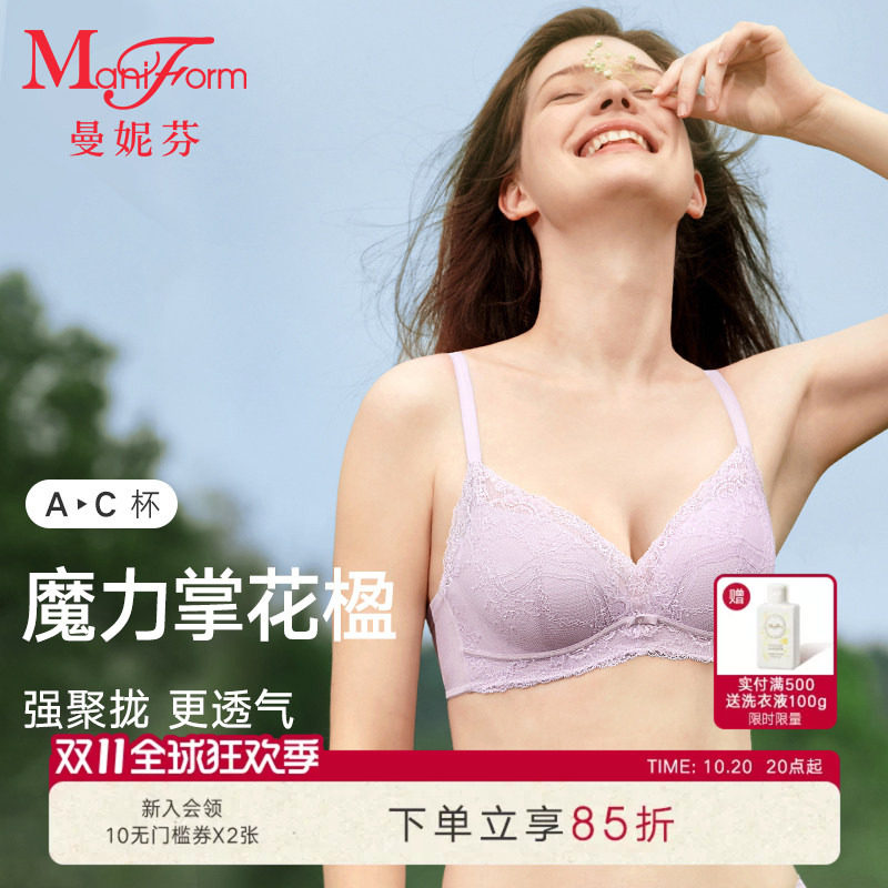 【软钢圈】曼妮芬小胸显大文胸内衣女舒适聚拢性感蕾丝收副乳胸罩
