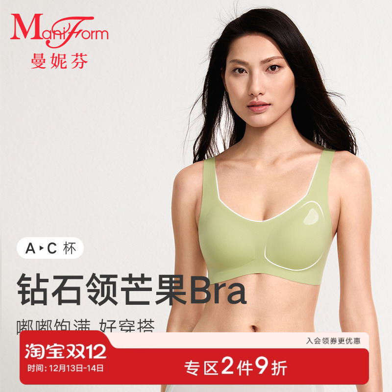曼妮芬芒果杯女士文胸抗菌无钢圈背心无痕舒适内衣