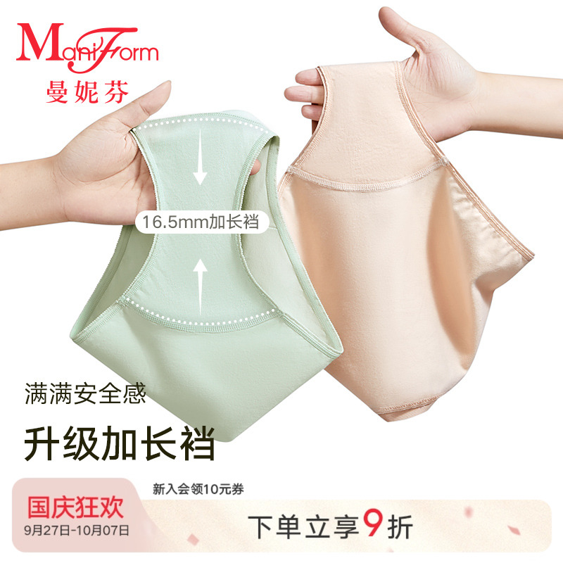 曼妮芬女士内裤舒适透气棉质加长抗菌裆低角裤无痕底裤短裤