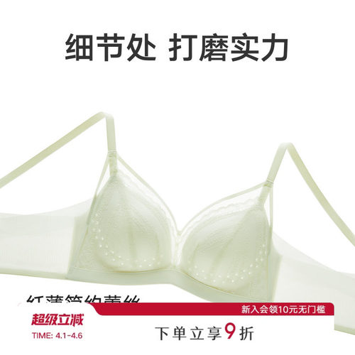 曼妮芬舒适聚拢无钢圈透气文胸