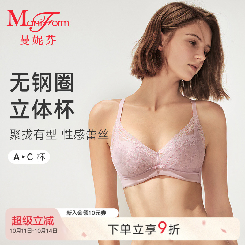 曼妮芬长三角无钢圈百搭聚拢文胸