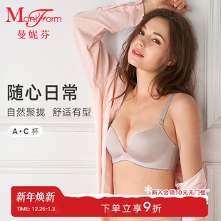 259元 20812124 2件曼妮芬无钢圈文胸光面磨毛薄内衣舒适胸罩无痕