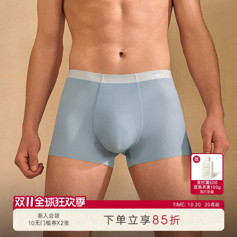3条曼妮芬男士透气抗菌内裤凉感四角裤男生平角裤青少年轻薄短裤