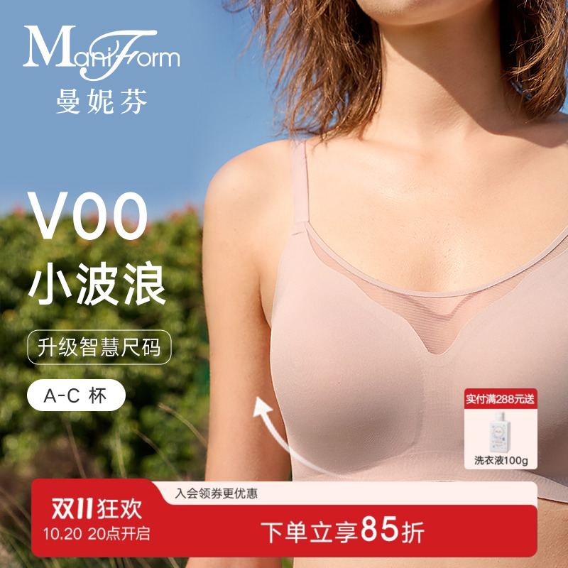 曼妮芬无尺码无痕内衣