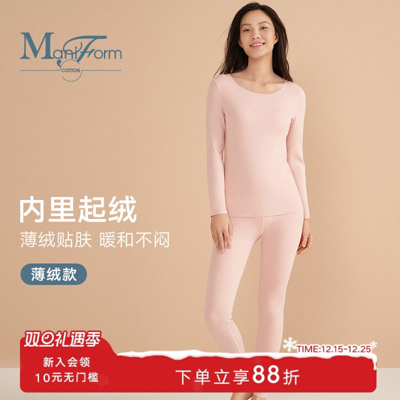 曼妮芬棉质秋衣秋裤情侣保暖衣