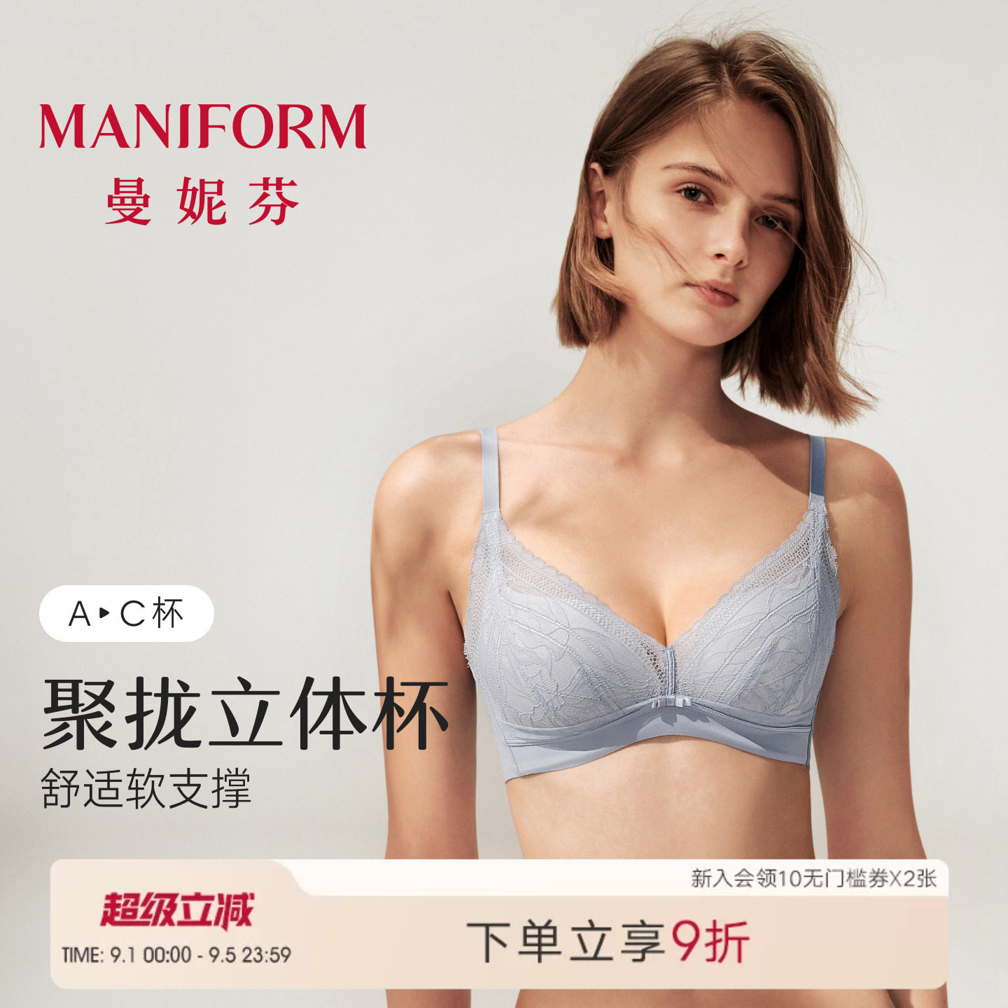 曼妮芬无钢圈聚拢蕾丝文胸图片