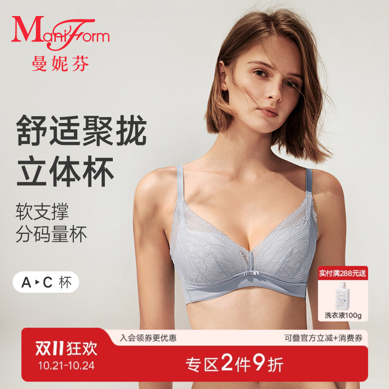 曼妮芬无钢圈聚拢蕾丝文胸