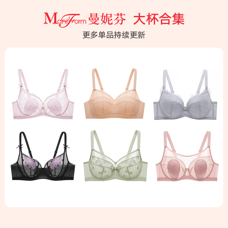 断码特价曼妮芬大杯大码文胸 透气薄款女士内衣 大胸显小承托包容