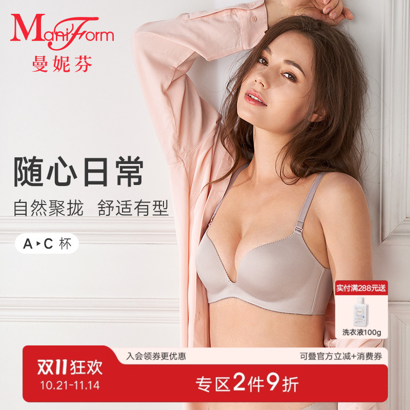 曼妮芬无钢圈光面磨毛轻薄内衣