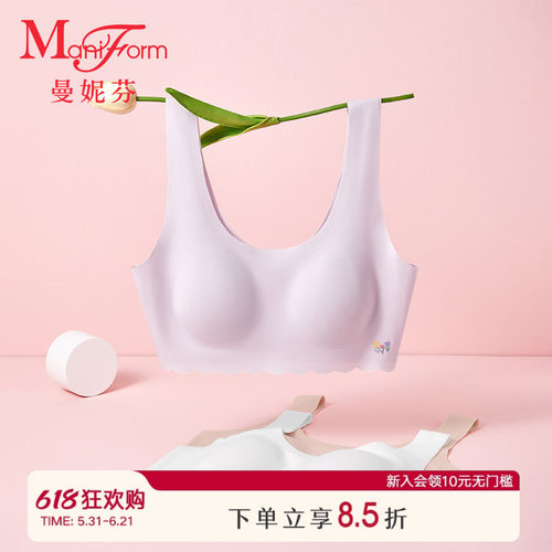 曼妮芬少女无痕背心无钢圈内衣