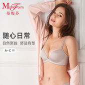 259元 2件曼妮芬无钢圈文胸光面磨毛薄内衣舒适胸罩无痕 20812124